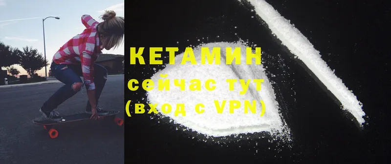 КЕТАМИН ketamine  Заозёрный 